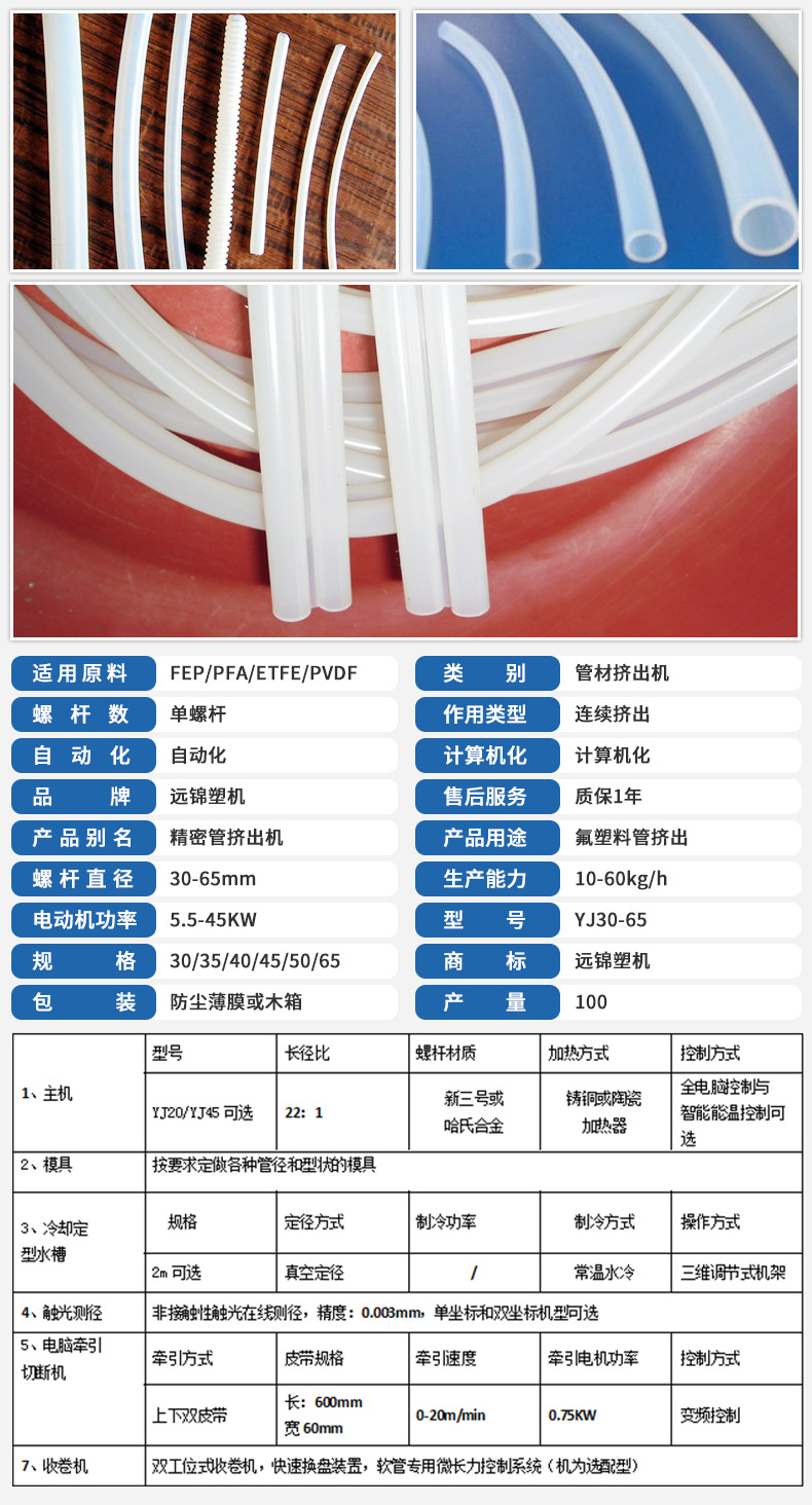 远锦塑机 双螺杆塑料管材挤出机 pvc管道挤出机 节能塑料管材机械生产设备