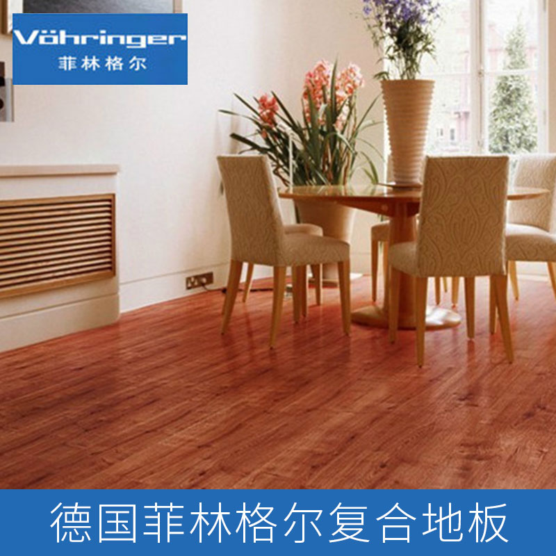 厂家直销 德国菲林格尔复合地板 欧洲白橡木实木复合地板 品质保障