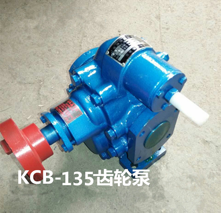 高温电动齿轮油泵KCB135齿轮批发