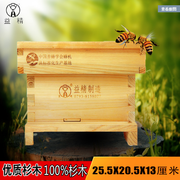 益精小交尾箱 交蜜蜂育王箱 招蜂引蜂诱蜂箱 中蜂蜂王交尾箱