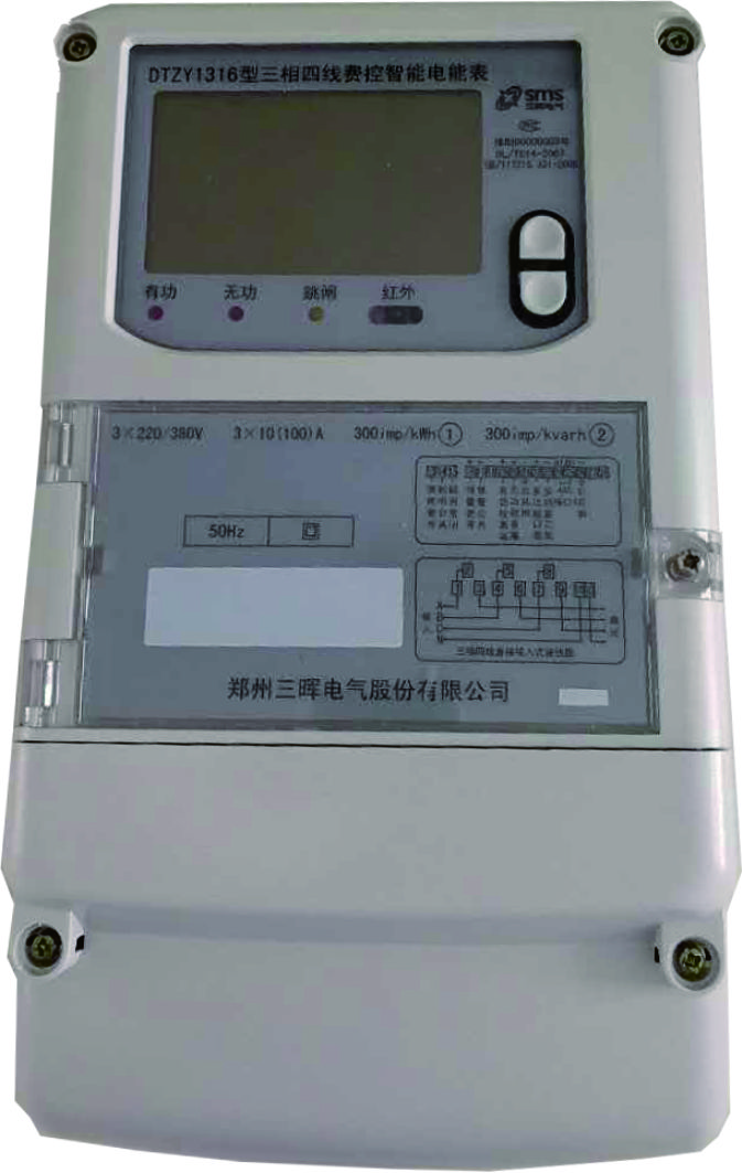 河南电表生产厂家（河南电表） 河南电表生产厂家（河南IC卡电表）