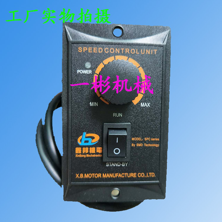 台湾鑫邦优质调速器电机专配套通用