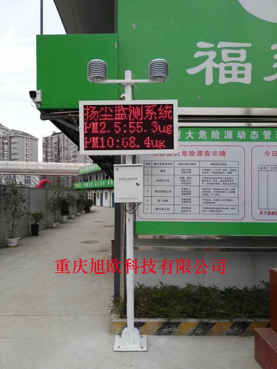 重庆、成都工地扬尘噪音监测设备批发
