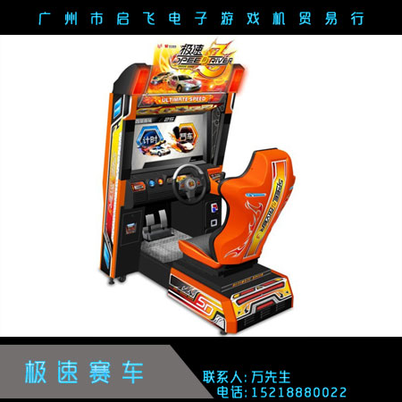 极速赛车 大型投币游戏机 模拟极速漂移赛车游戏机 电玩城游乐设备 欢迎来电咨询