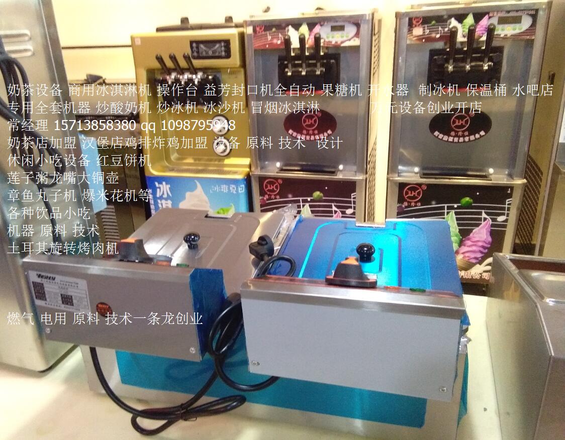 豫隆恒1-1河南冰淇淋机炒酸奶机制冰机价格郑州哪里卖冰淇淋机图片