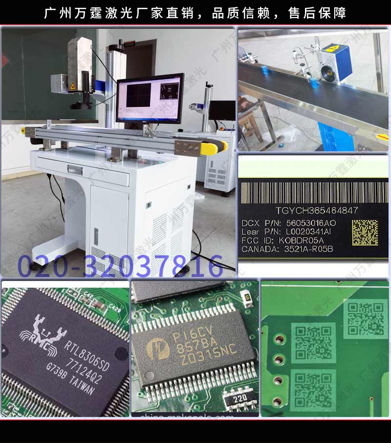 【视觉自动定位】万霆IC激光打字机(附图)手持激光喷码机图片