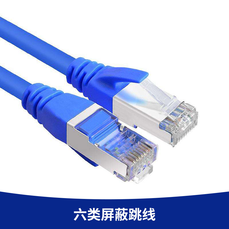 厂家直销 六类屏蔽跳线 ADSL铜包铝成品网线 工程双绞线非屏蔽2米跳线