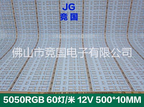 JG竞国 5050软灯条线路板图片