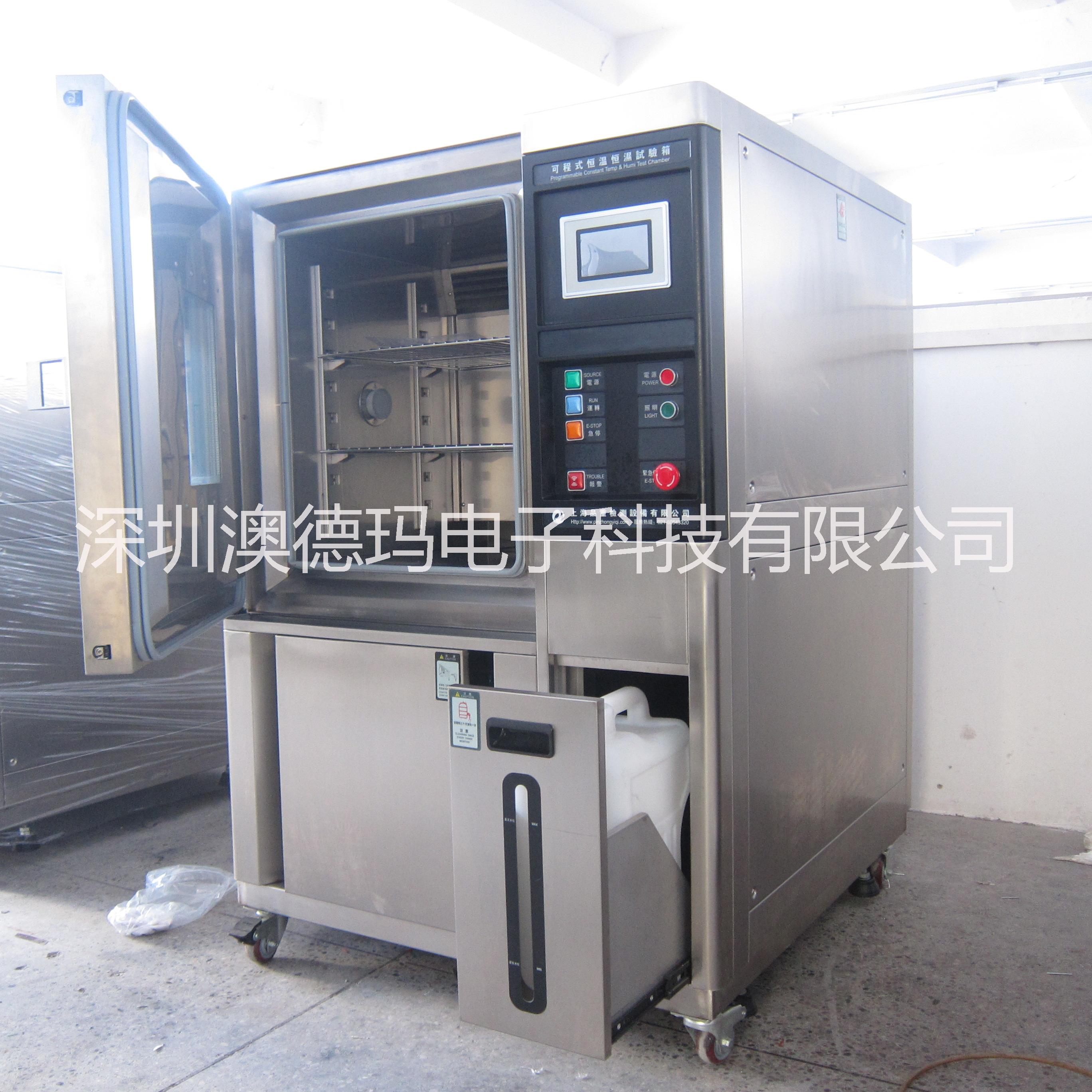 GDWX225-20-880恒温恒湿箱 恒温恒湿试验箱 可程式恒温恒湿箱