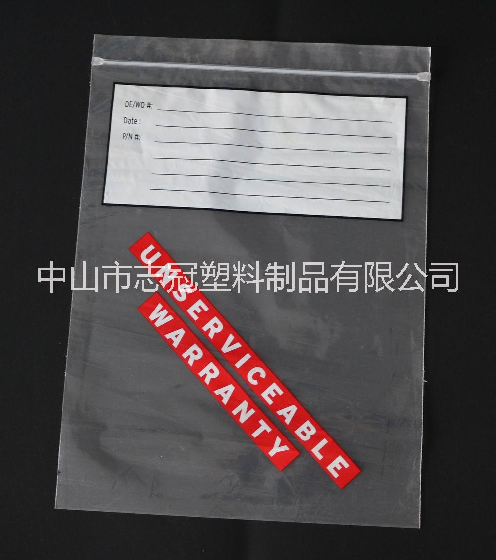 中山资料袋 标本包装袋可手写 文件包装袋 塑料PE袋材质自动封口图片
