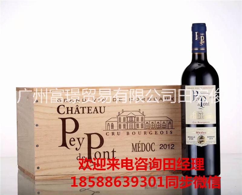 红酒供应法国贝桥城堡红葡萄酒批发批发