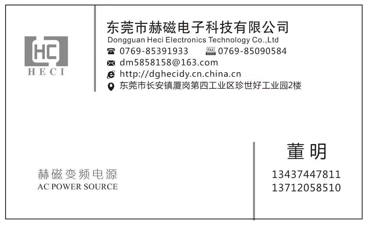 东莞市HC2010变频电源10KVA厂家