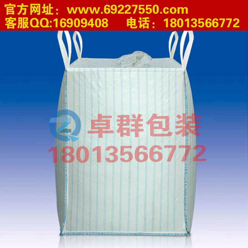 苏州集装袋 苏州吨袋太空袋 优质厂家直销优惠