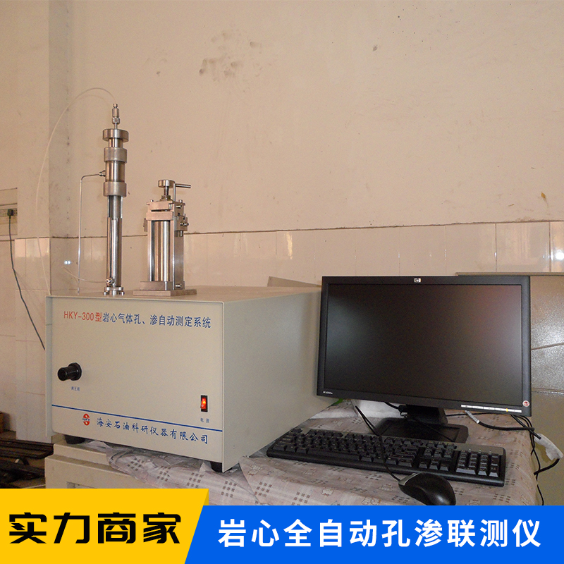 高温渗透率自动测定仪，江苏岩心高温气体渗透率自动测定仪厂家，自动测定仪