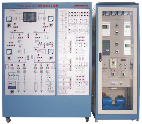 上海育源专业生产工厂供电综合自动化实训系统深受广大用户好评