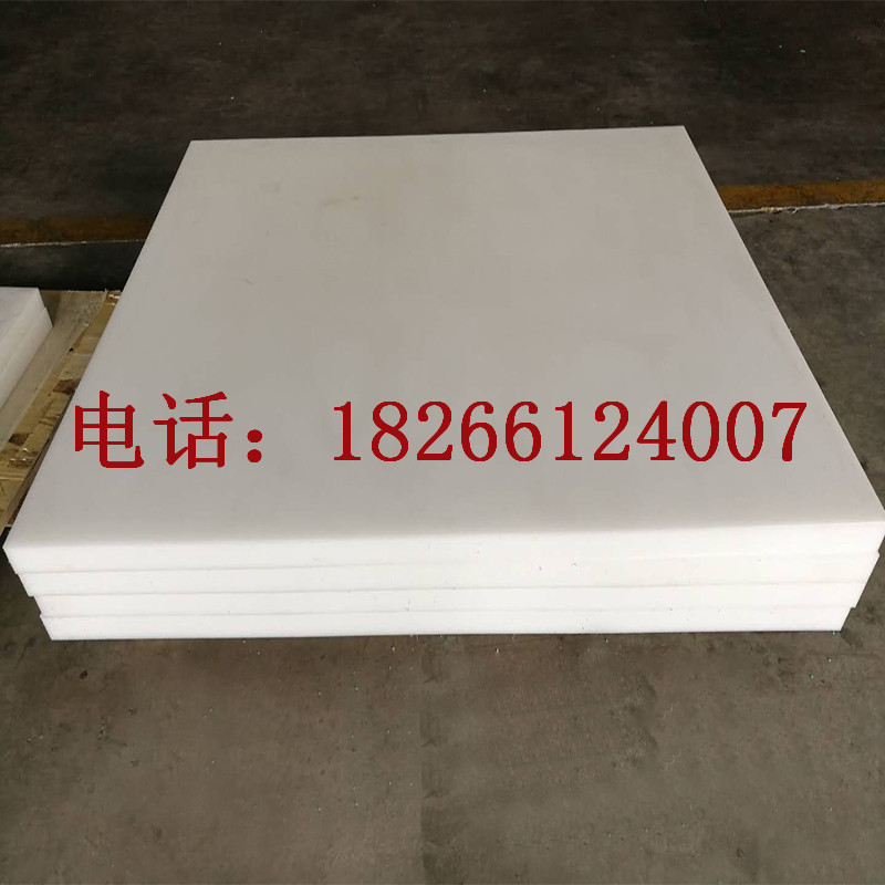厂家生产超高分子量聚乙烯板材 耐磨防腐蚀UHMW-PE高分子聚乙烯工程塑料板