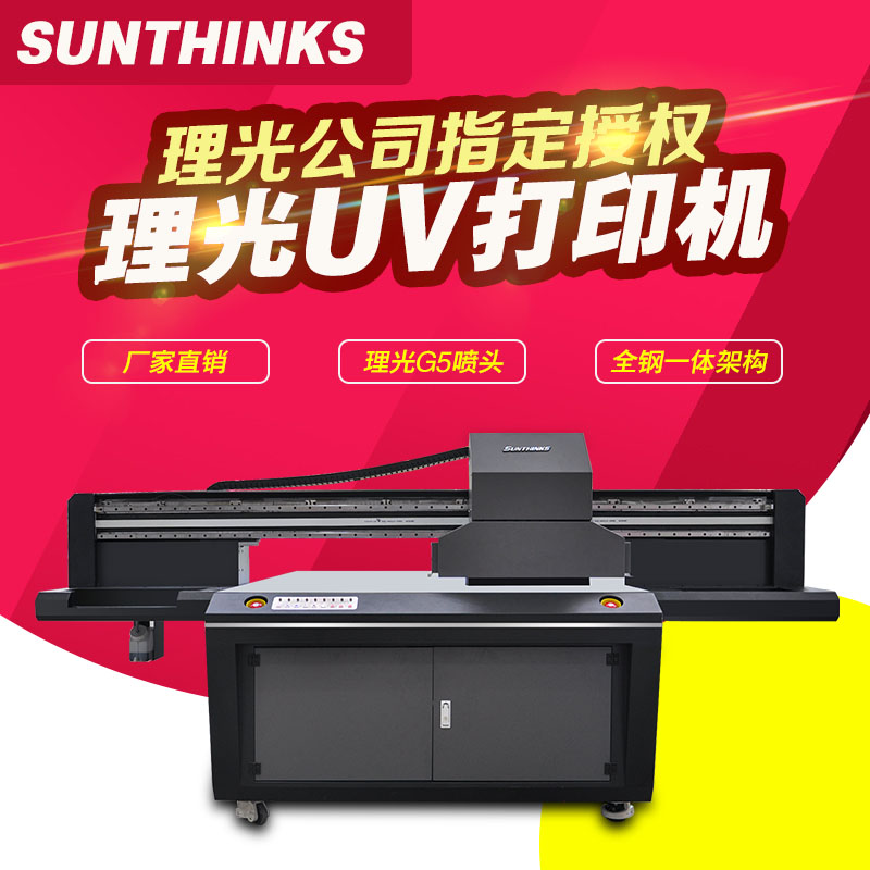 万能打印机 UV万能打印机 UV万能平板打印机 UV平板打印机 UV平板手机壳打印机 UV平板手机壳打印机 理光G5