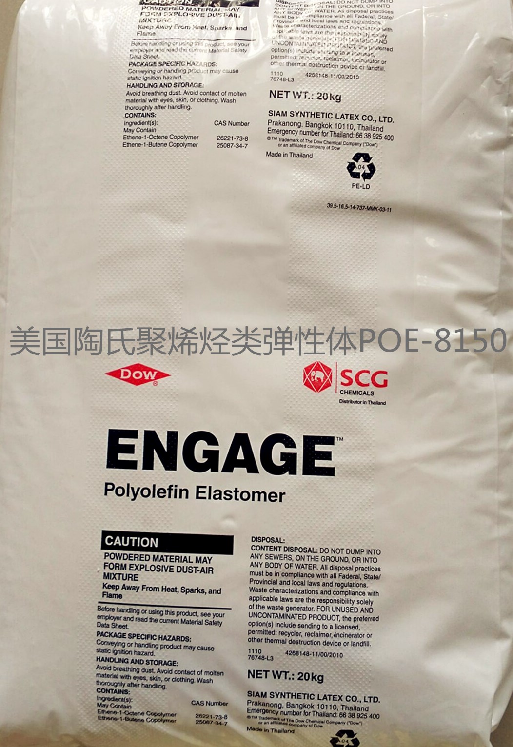 美国陶氏POE-8842系列产品/聚合物〔PP.PE.PA.ABS〕增韧剂