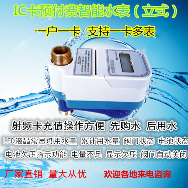 郑州微信支付水电表优惠供应 智能水电表厂家直销价格