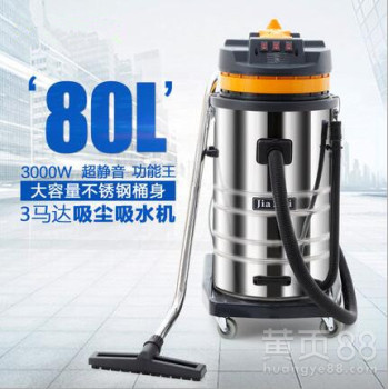 集合嘉美BF585-3吸尘吸水机商用工业用吸尘吸水设备