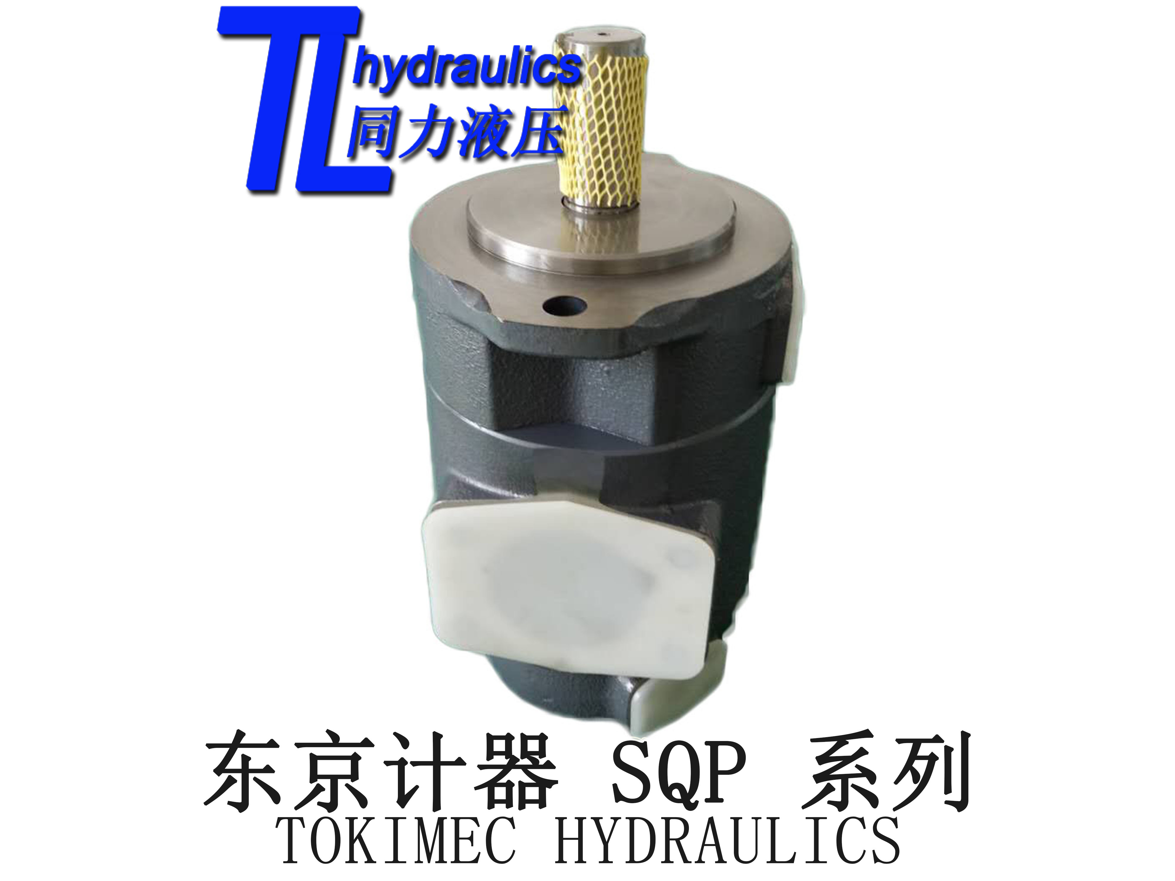 供应低噪音高压叶片泵双联叶片泵TOKIMEC  SQP21-17-3-86CD-18