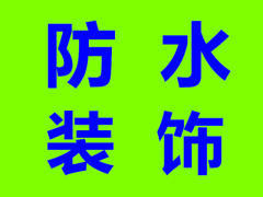 广州旧房翻新装修公司 广州旧房翻新装修价格 广州旧房翻新工程施工