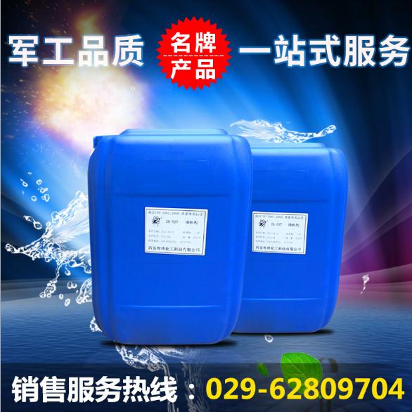 ZK-S176陶化剂用于电柜电器仪器仪表等产品涂装前的表面处理