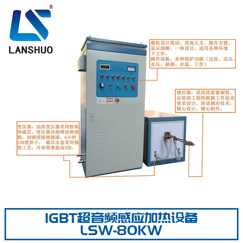 郑州市IGBT超音频感应加热设备厂家厂家