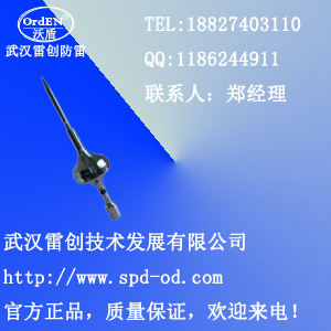 供应球型避雷针OD-QBLZl单球/多球避雷针l1.5米球针l2.5米球针l球针安装规