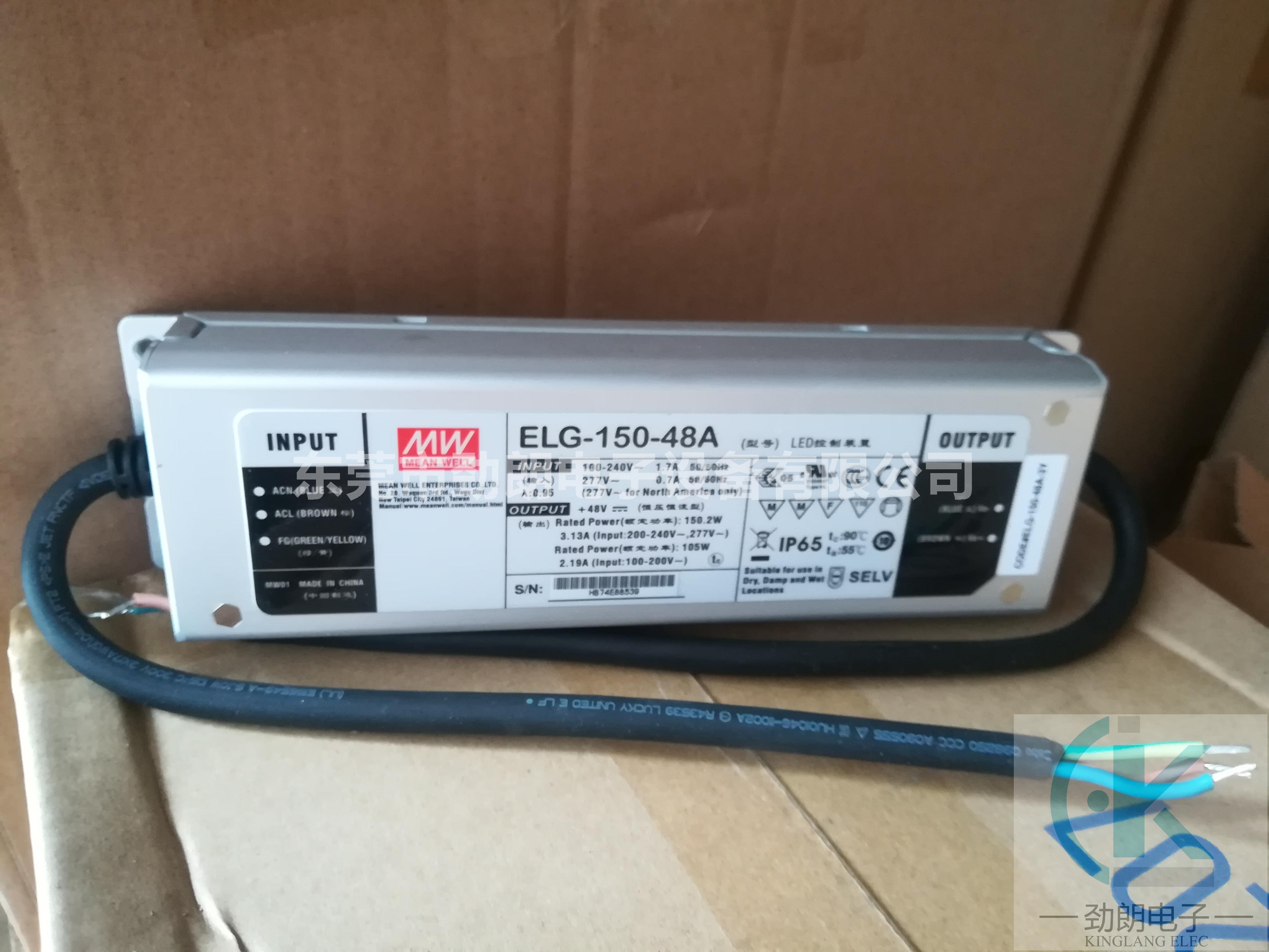 明纬开关电源150W ELG-150-48A  LED铝壳防水电源 48V3.13A　恒压恒流电源 明纬LED电源