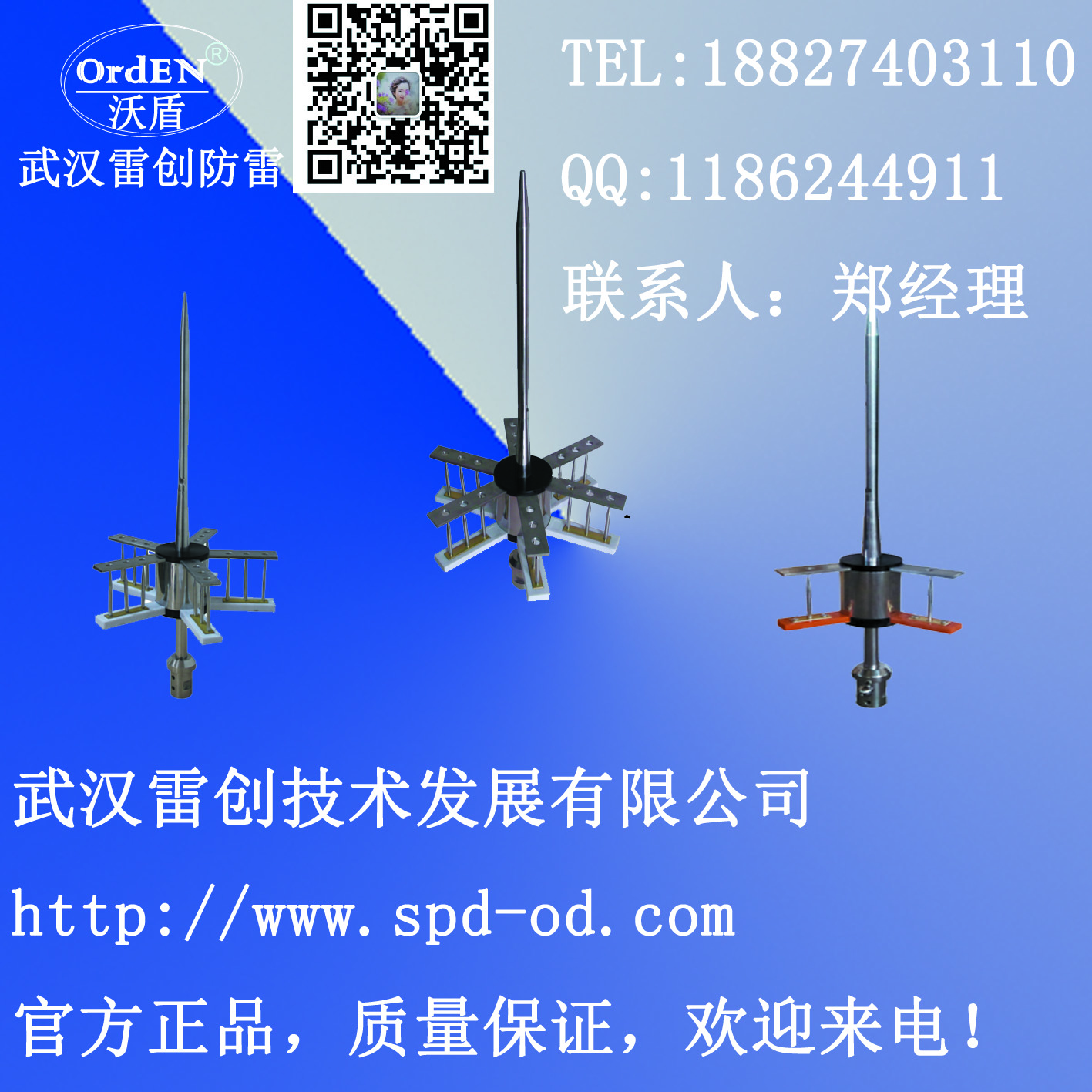 供应球型避雷针OD-QBLZl单球/多球避雷针l1.5米球针l2.5米球针l球针安装规