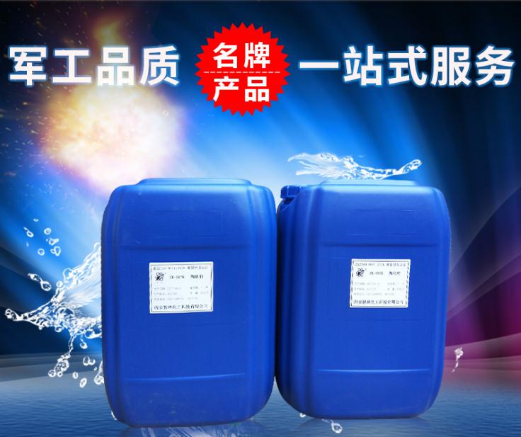 ZK-S176陶化剂批发