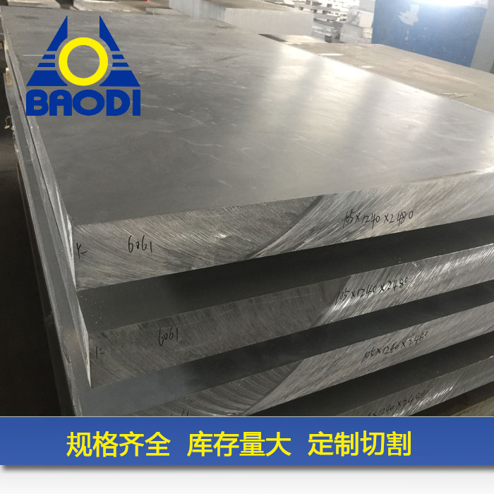 威海铝板供应威海铝合金板价格图片