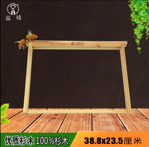 益精牌巢框适用于蜂箱优质杉木蜜蜂亏本热卖图片