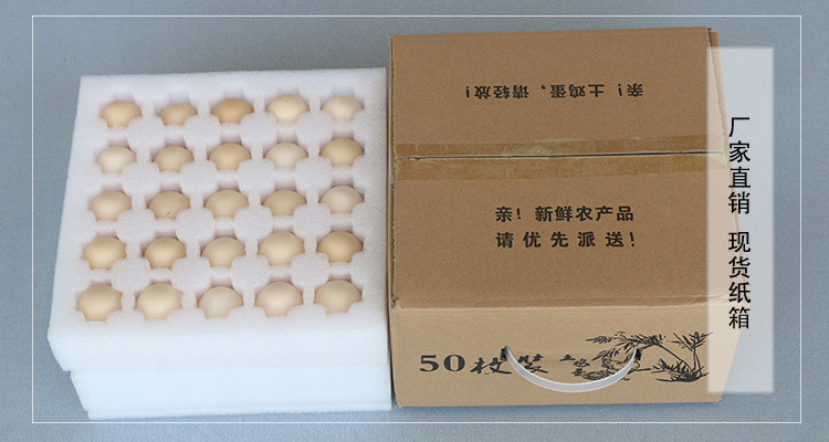 鸡蛋包装盒珍珠棉泡沫、深圳鸡蛋泡沫包装批发、广东鸡蛋泡沫包装售价图片