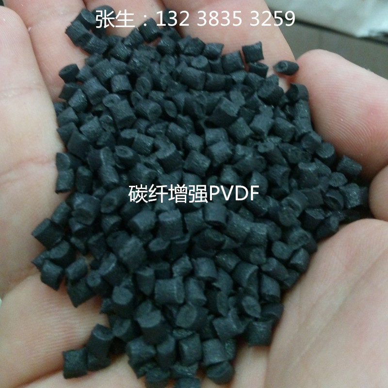 加碳纤玻纤增强PVDF高溶脂注塑料易加工铁氟龙塑胶图片