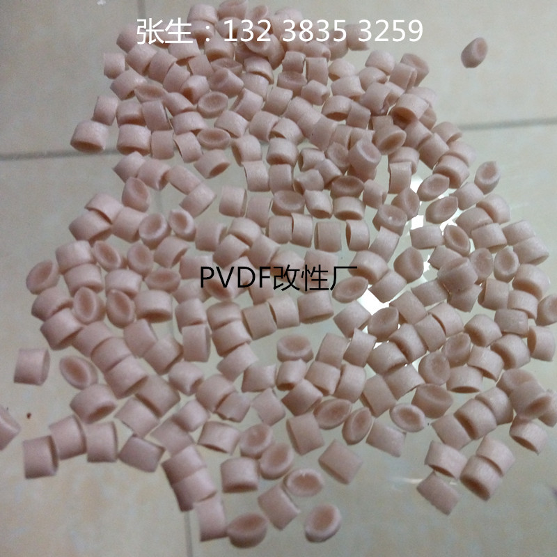 铁氟龙PVDF颗粒 供应玻纤增强5%-25%铁氟龙PVDF颗粒
