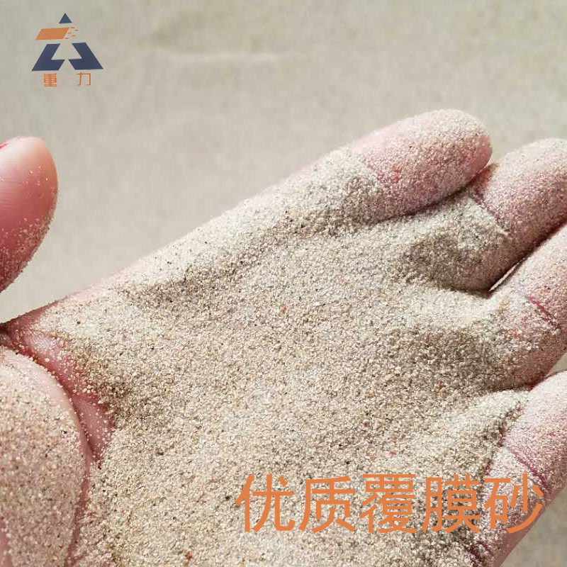 厂家直销优质覆膜砂，覆膜砂价格