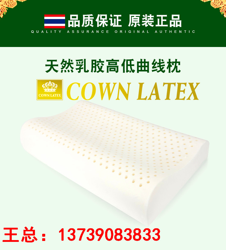 益视堂量子能量泰国乳胶枕 量子能量乳胶枕