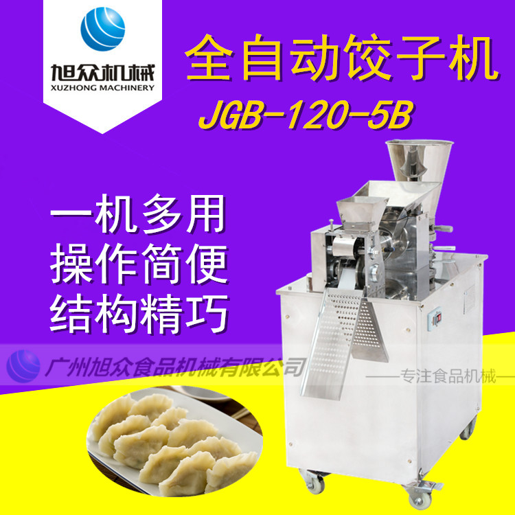 自动水饺机商用饺子机小型饺子机输送带饺子机图片