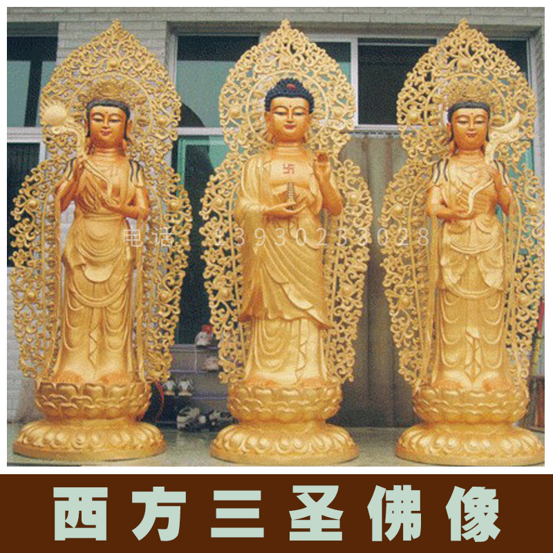 西方三圣佛像寺庙铸铜佛像阿弥陀佛/观世音菩萨/大势至菩萨铜雕佛像图片