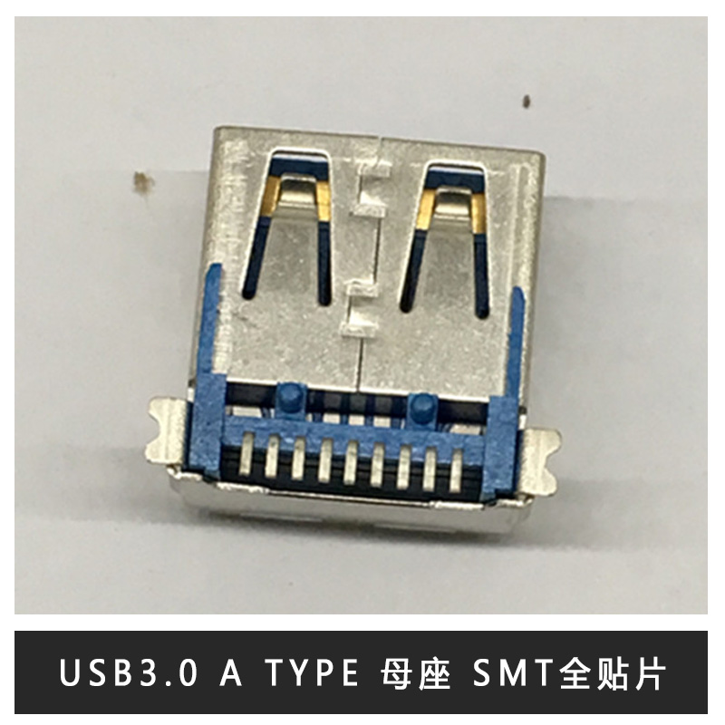 厂家直销  A TYPE 母座  MICRO3.0USB连接器B型母座SMT全贴片MICRO 品质保障
