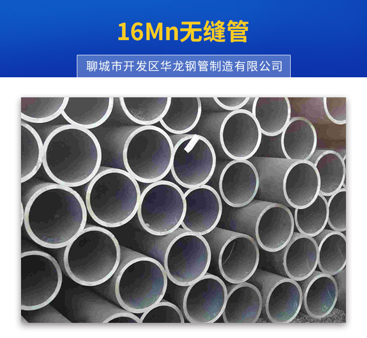 供应聊城市16MN焊接钢管供货商 聊城市16Mn焊接钢管 16Mn钢管 Q345B钢管