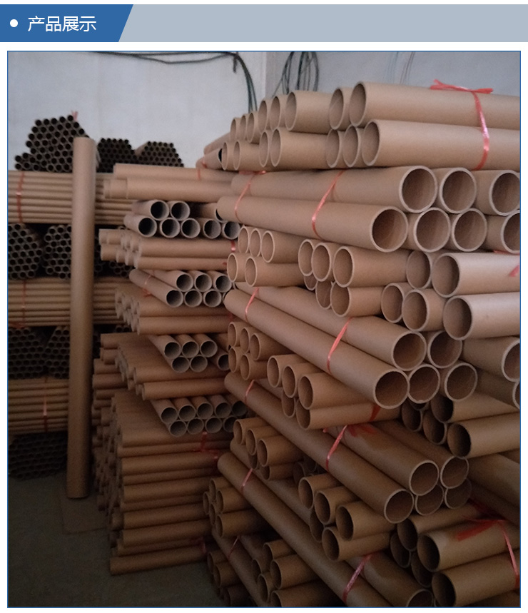 北京海淀区纸管印刷厂纸管，保鲜膜纸管，传真纸纸管定制厂家