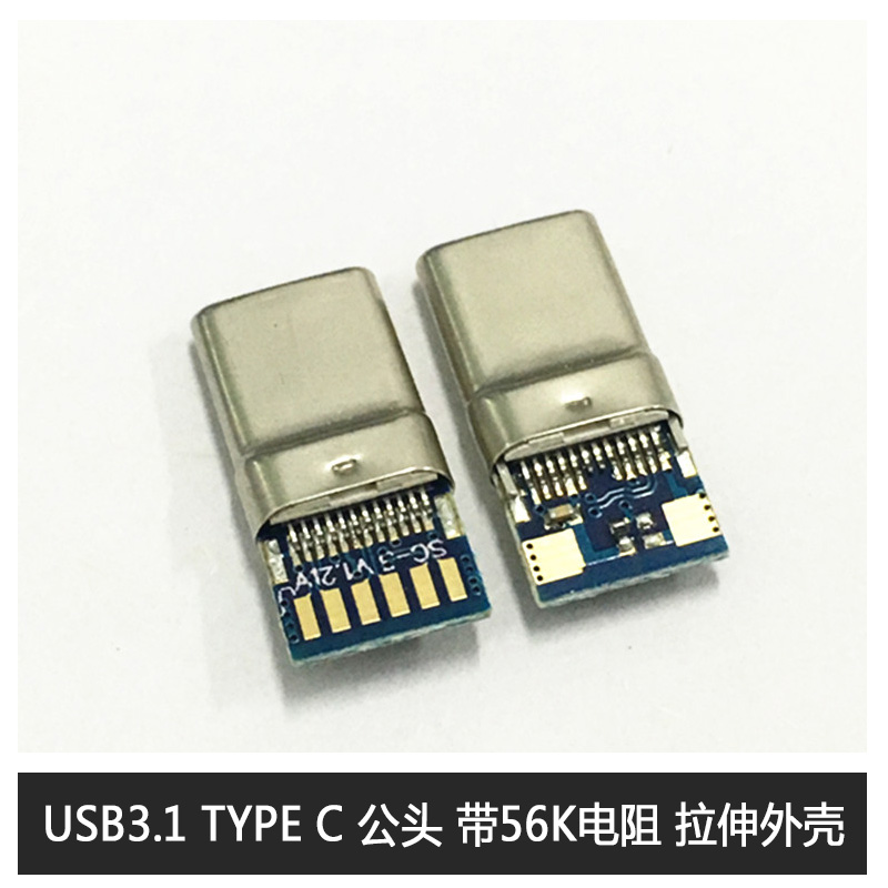 厂家直销 USB3.1 TYPE C 公头 USB A公插板、AM沉板式 A公90度/立式