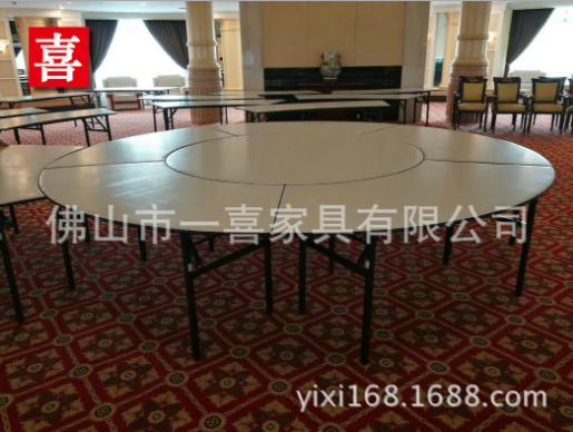 厂家直销9米会议组合台 折叠酒店宴会桌 多功能折叠圆桌