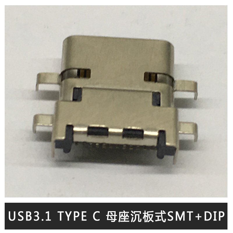 USB3.0 A TYPE 母座 DIP反向连接器 插座usb 2.0母座 插头连接器 铜插件