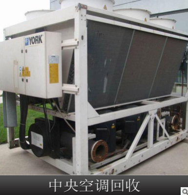 广州市中央空调设备回收厂家广州中央空调设备回收公司 中央空调设备回收价格  专业回收二手中央空调