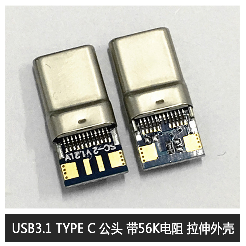 厂家直销 USB3.1 TYPE C 公头 USB A公插板、AM沉板式 A公90度/立式