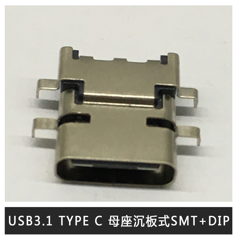 USB3.0 A TYPE 母座 DIP反向连接器 插座usb 2.0母座 插头连接器 铜插件